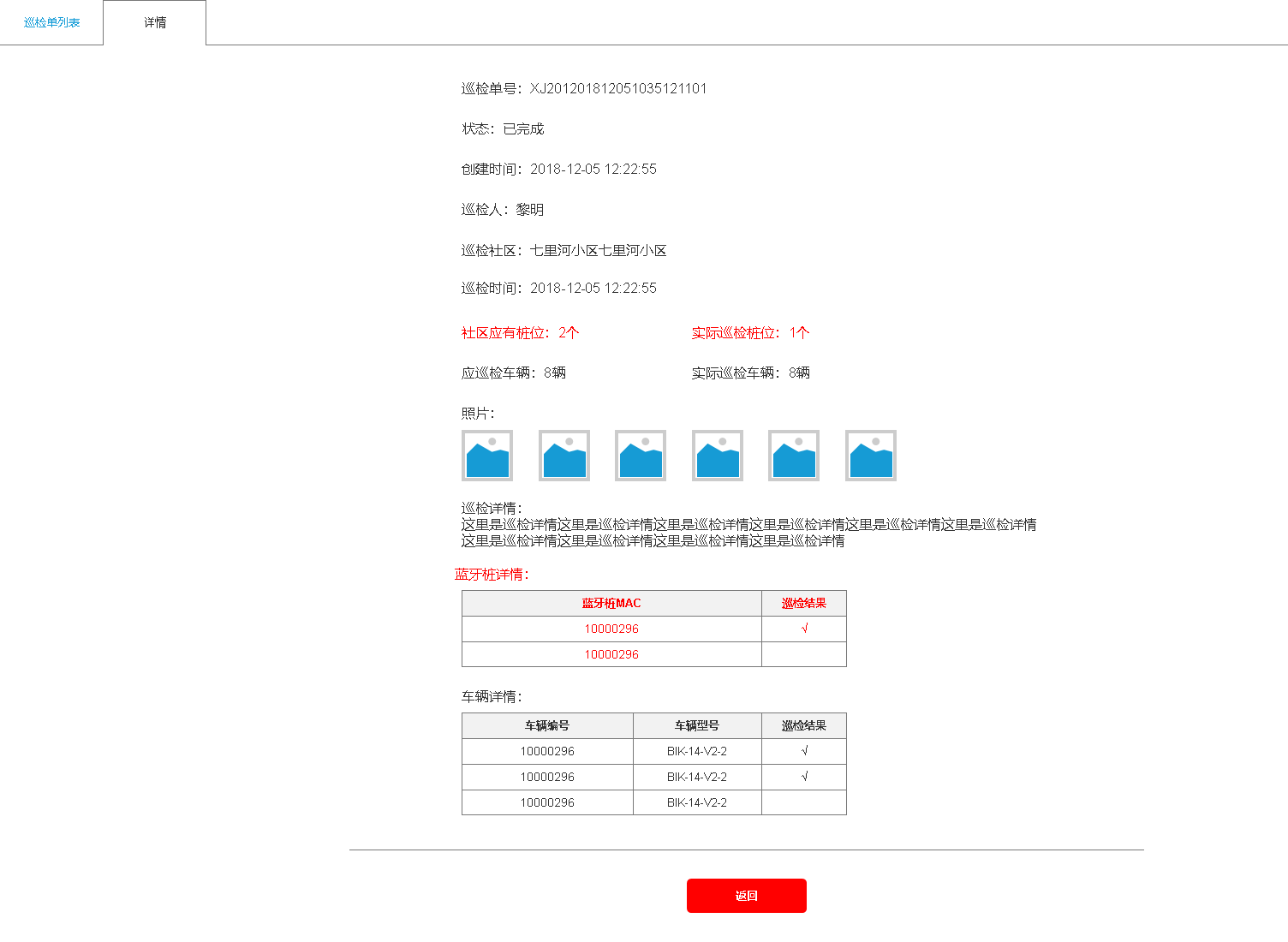 定点投放的共享产品资源怎么做运维呢?
