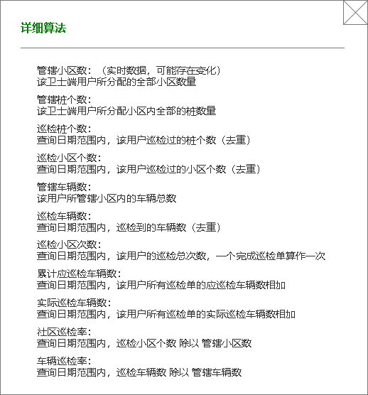 定点投放的共享产品资源怎么做运维呢?