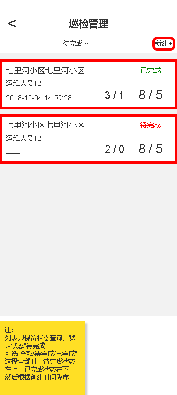 定点投放的共享产品资源怎么做运维呢?