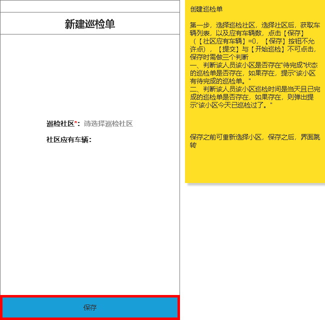 定点投放的共享产品资源怎么做运维呢?
