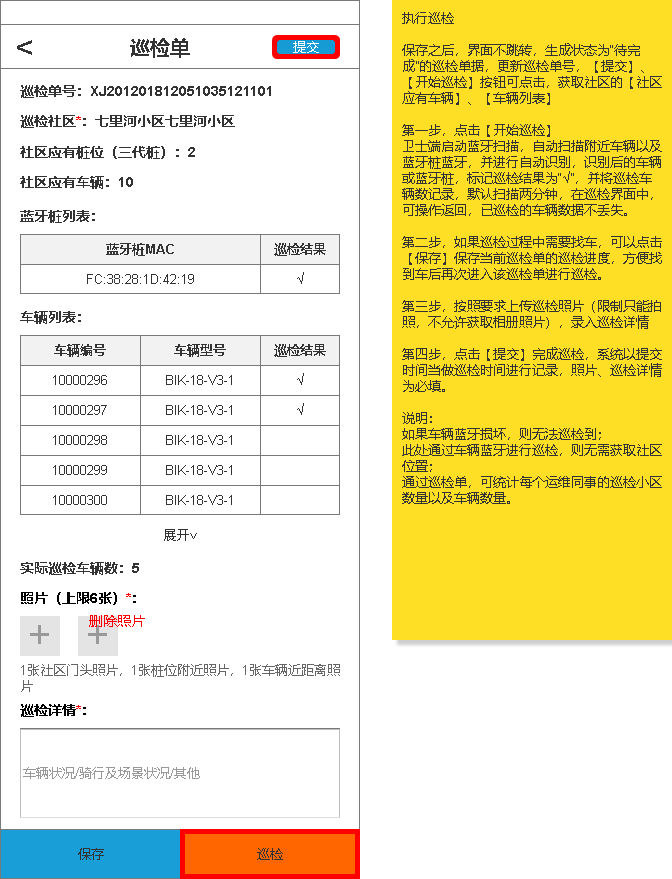 定点投放的共享产品资源怎么做运维呢?