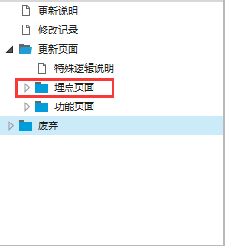 做产品还不会埋点?一篇文章教会你