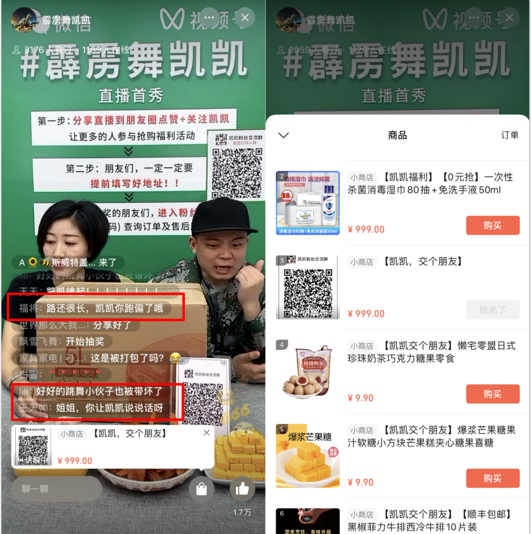 视频号直播掘金记:有公众号一晚赚近200万,有的仅3名观众