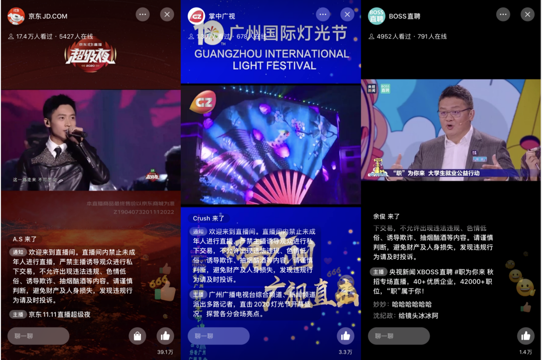 视频号直播掘金记:有公众号一晚赚近200万,有的仅3名观众
