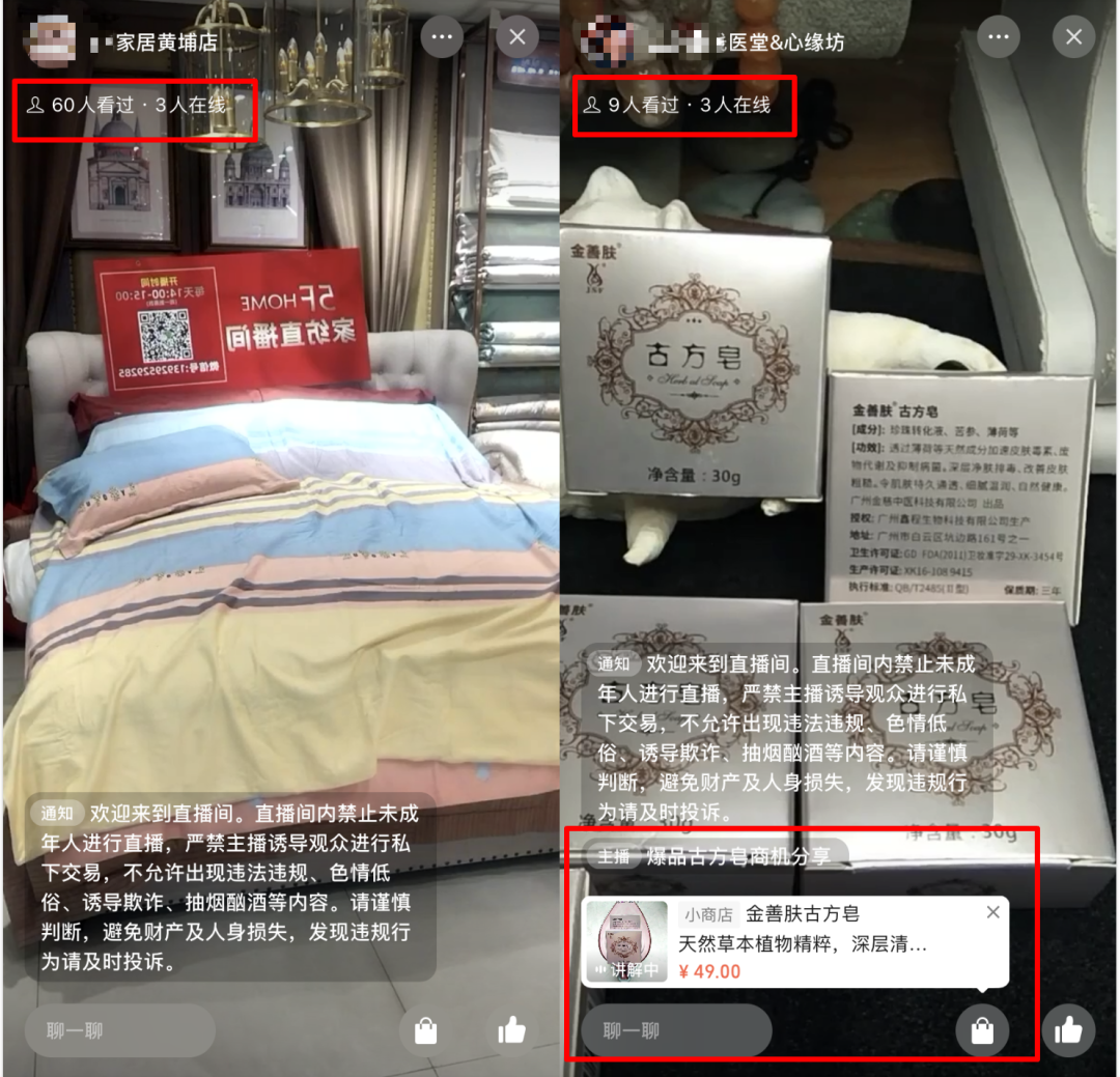 视频号直播掘金记:有公众号一晚赚近200万,有的仅3名观众