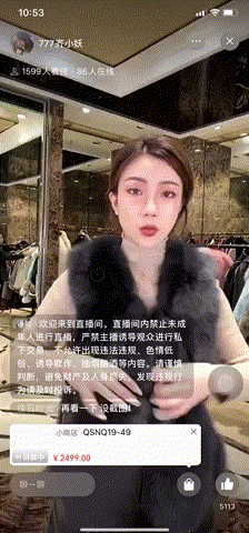 视频号直播掘金记:有公众号一晚赚近200万,有的仅3名观众