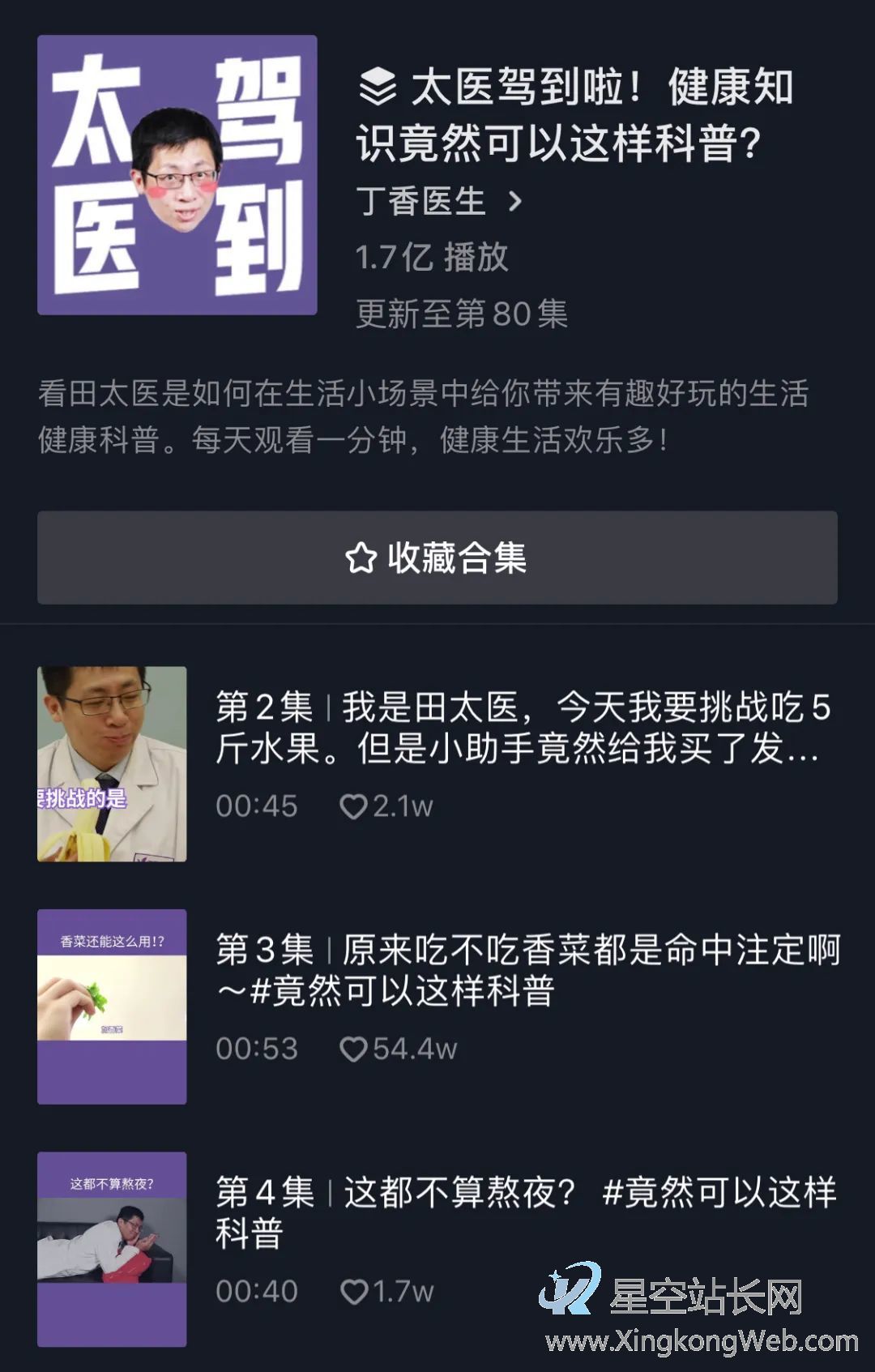 医学类大V频出,他们有哪些可复制的成功经验?