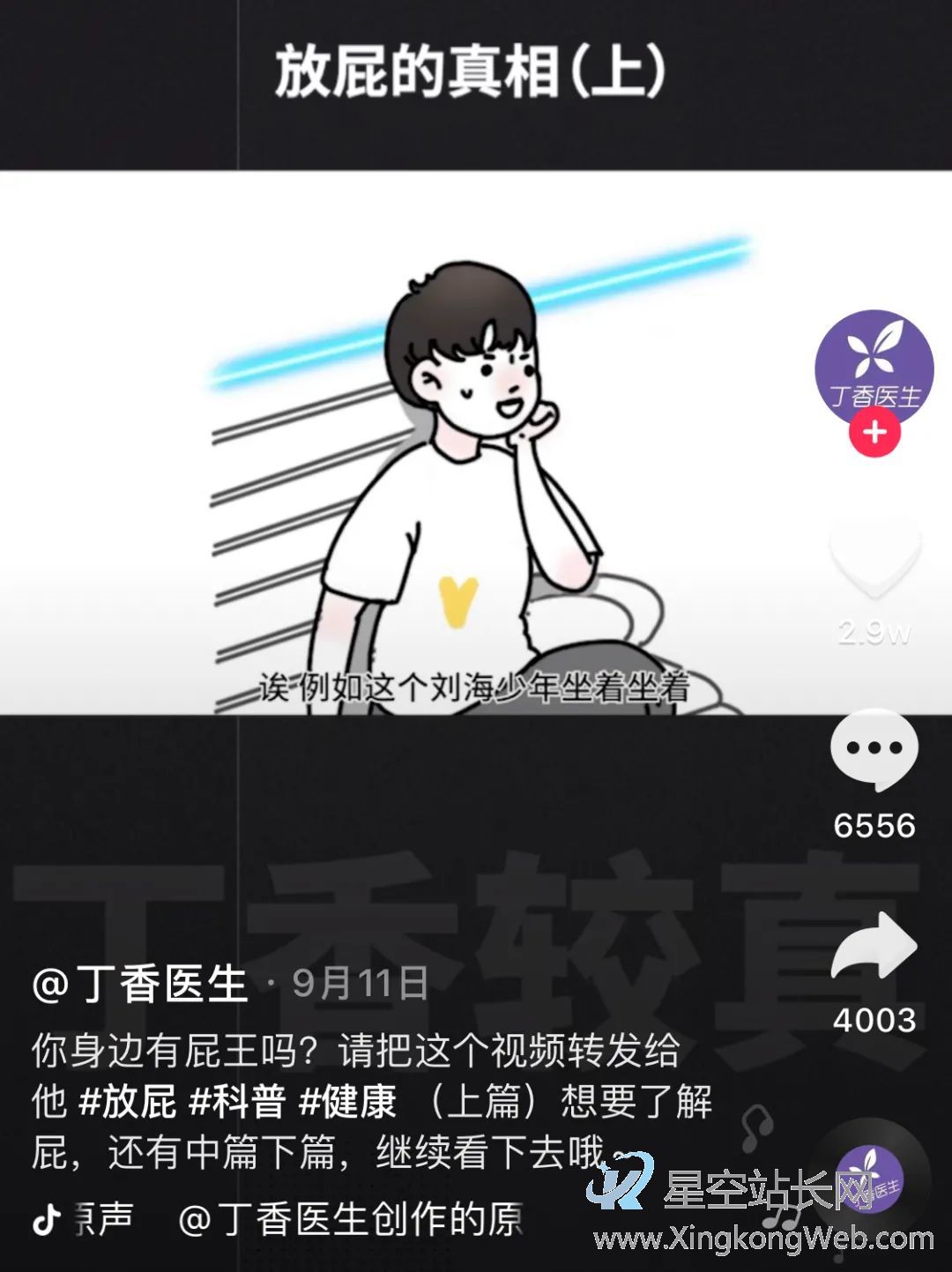 医学类大V频出,他们有哪些可复制的成功经验?