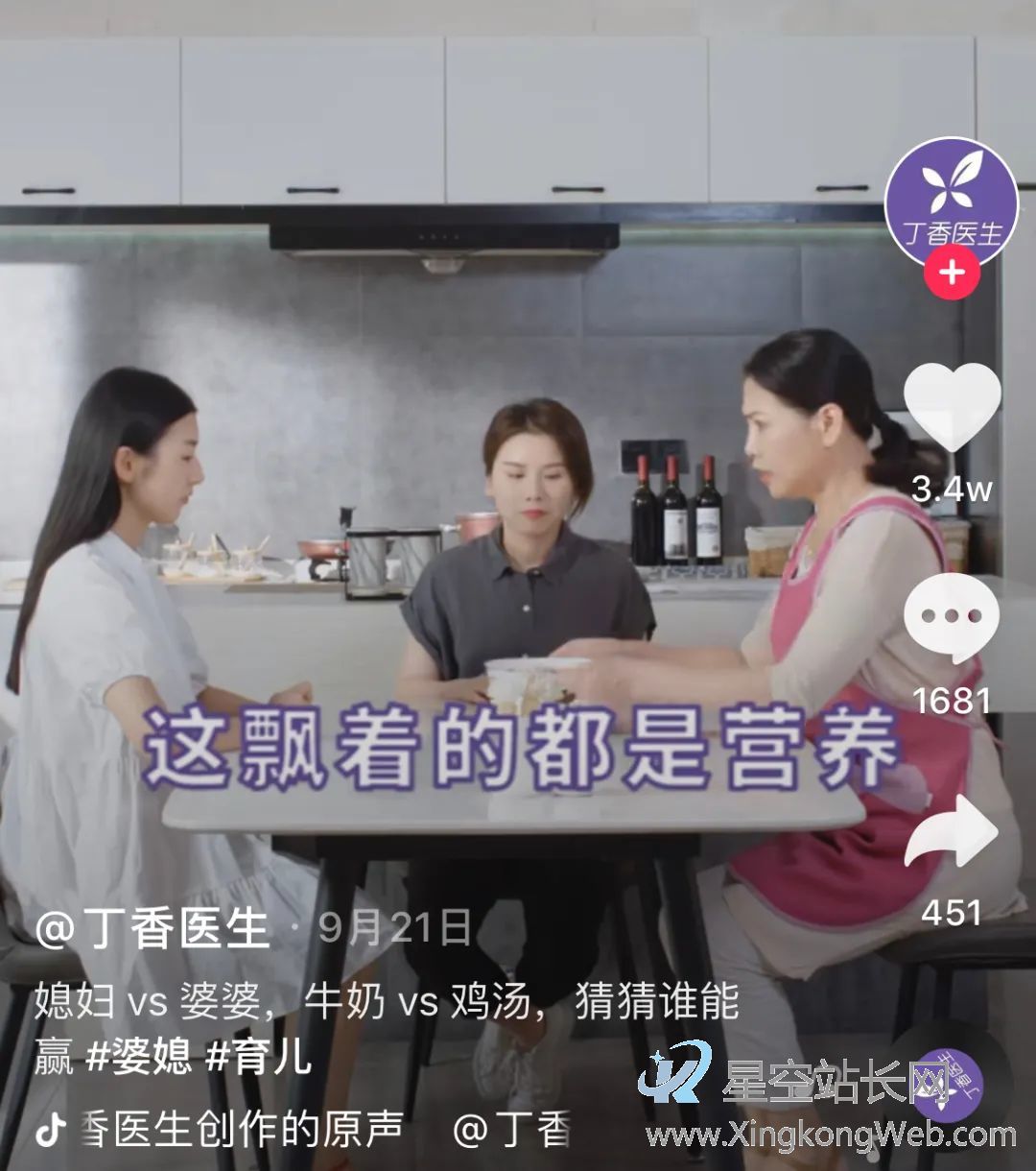 医学类大V频出,他们有哪些可复制的成功经验?