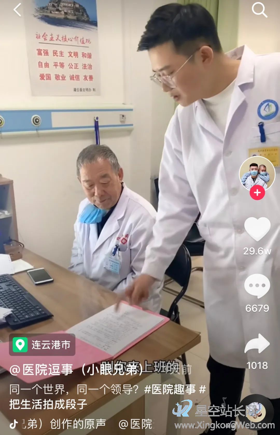 医学类大V频出,他们有哪些可复制的成功经验?
