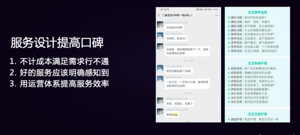 可落地的数字化?从服务体验开始!