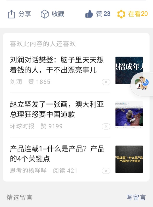从微信近期更新,看其业务打法和产品增长策略