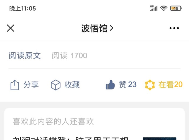 从微信近期更新,看其业务打法和产品增长策略