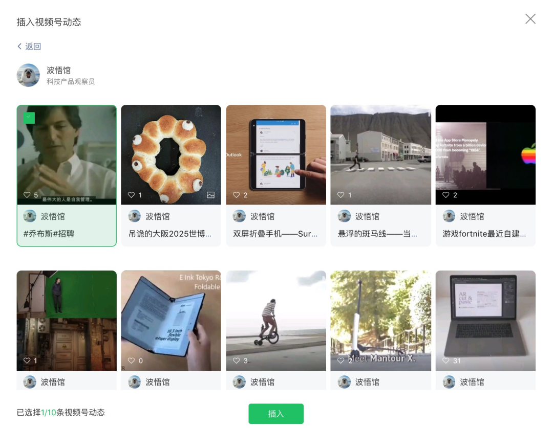 从微信近期更新,看其业务打法和产品增长策略