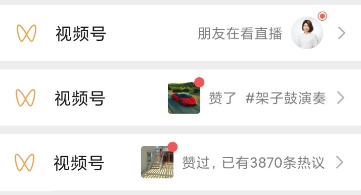 从微信近期更新,看其业务打法和产品增长策略