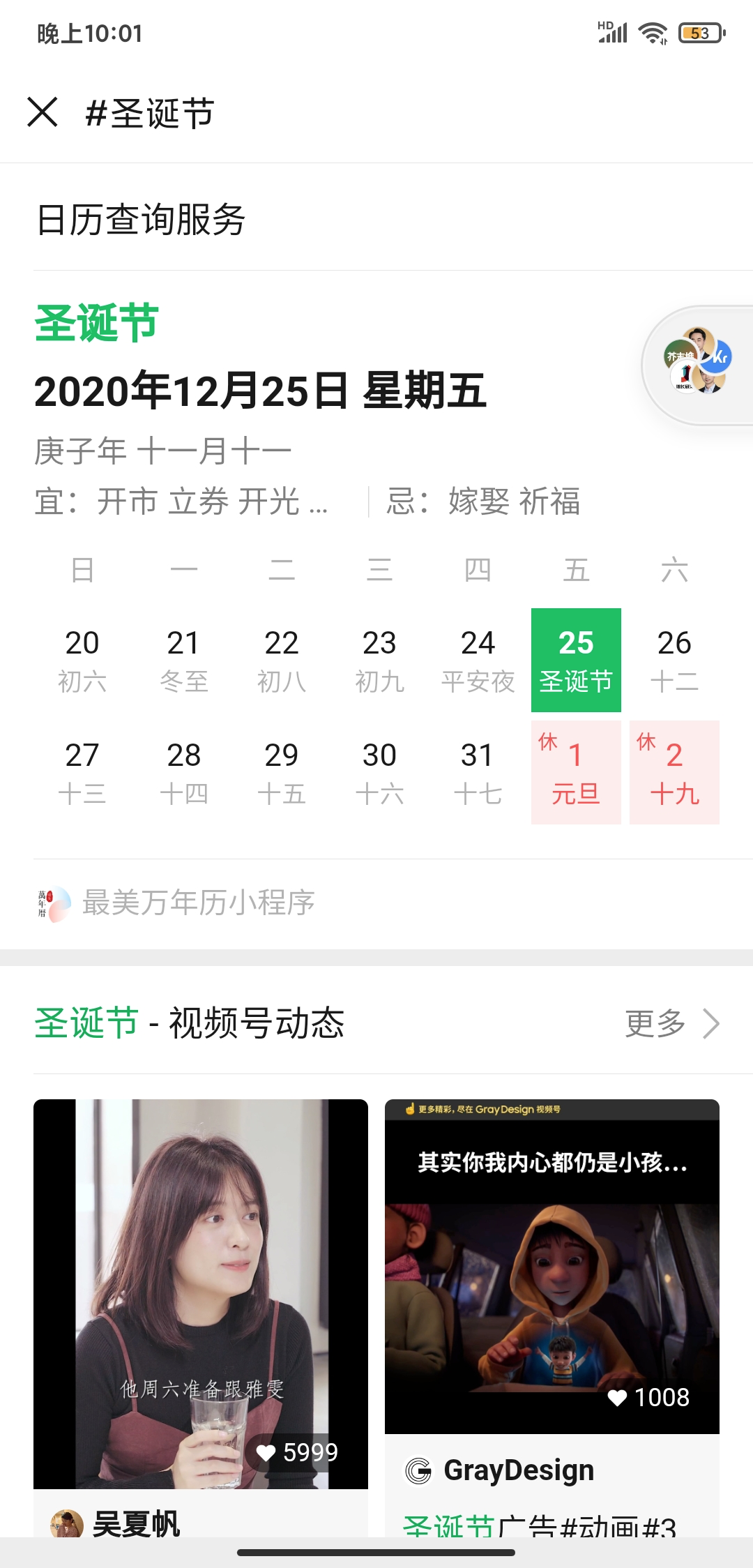 从微信近期更新,看其业务打法和产品增长策略