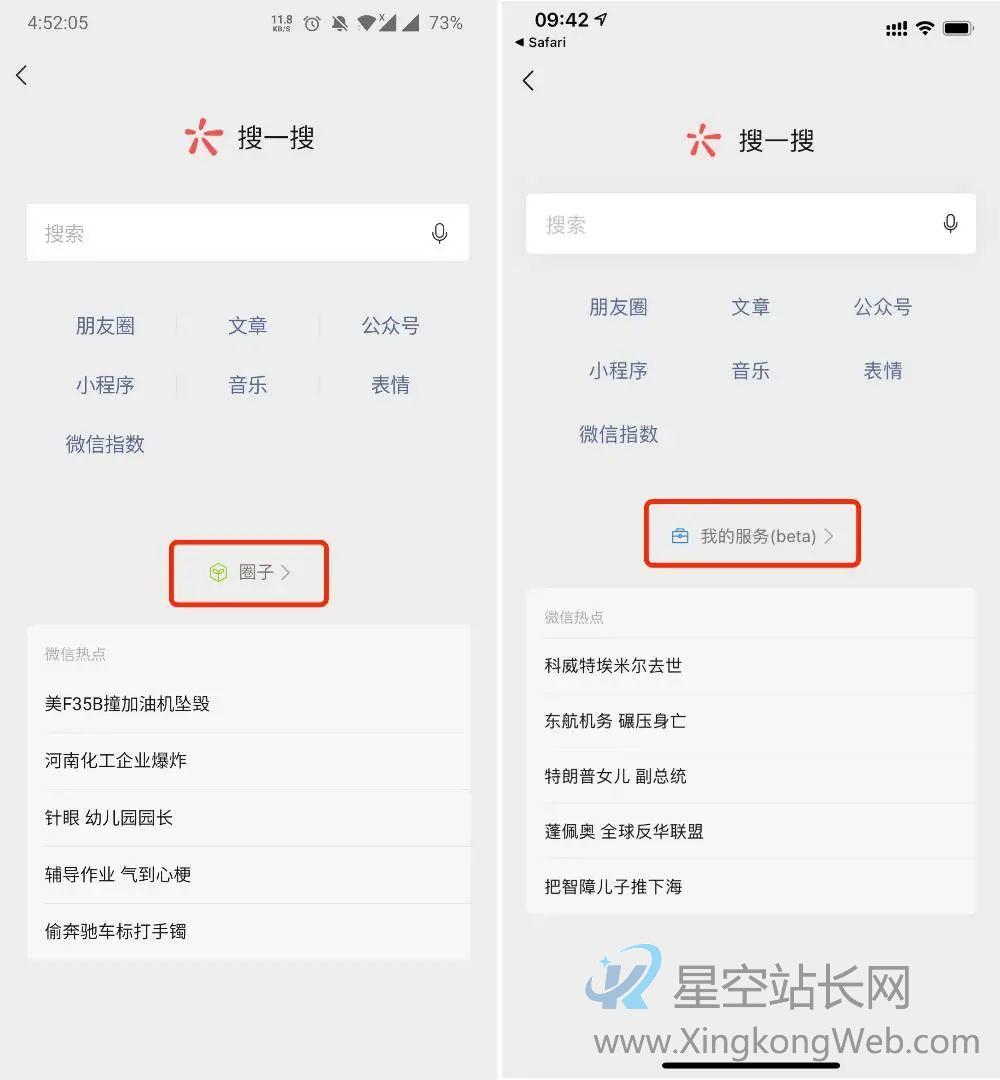 从微信近期更新,看其业务打法和产品增长策略