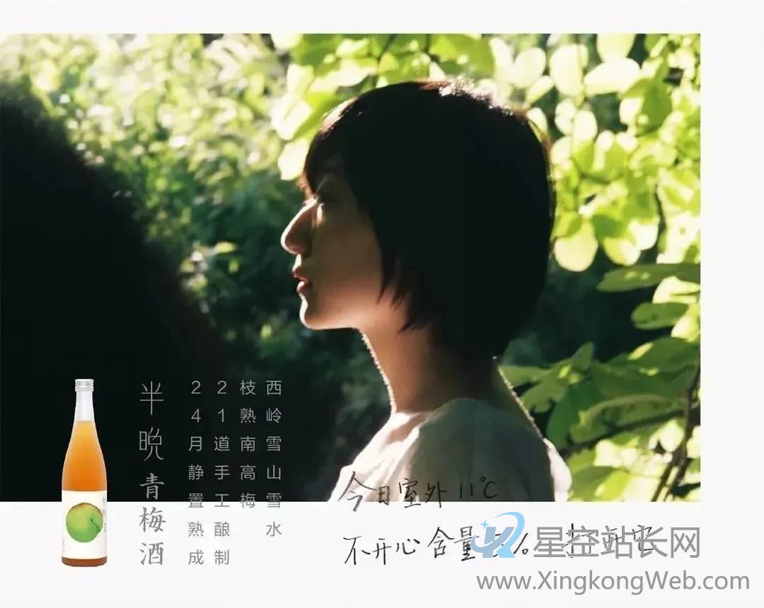 天气越冷,品牌文案越浪漫?