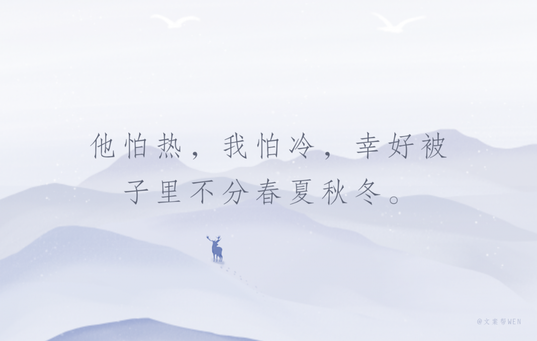 天气越冷,品牌文案越浪漫?