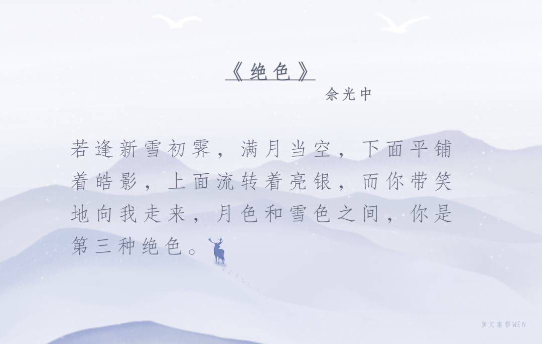 天气越冷,品牌文案越浪漫?