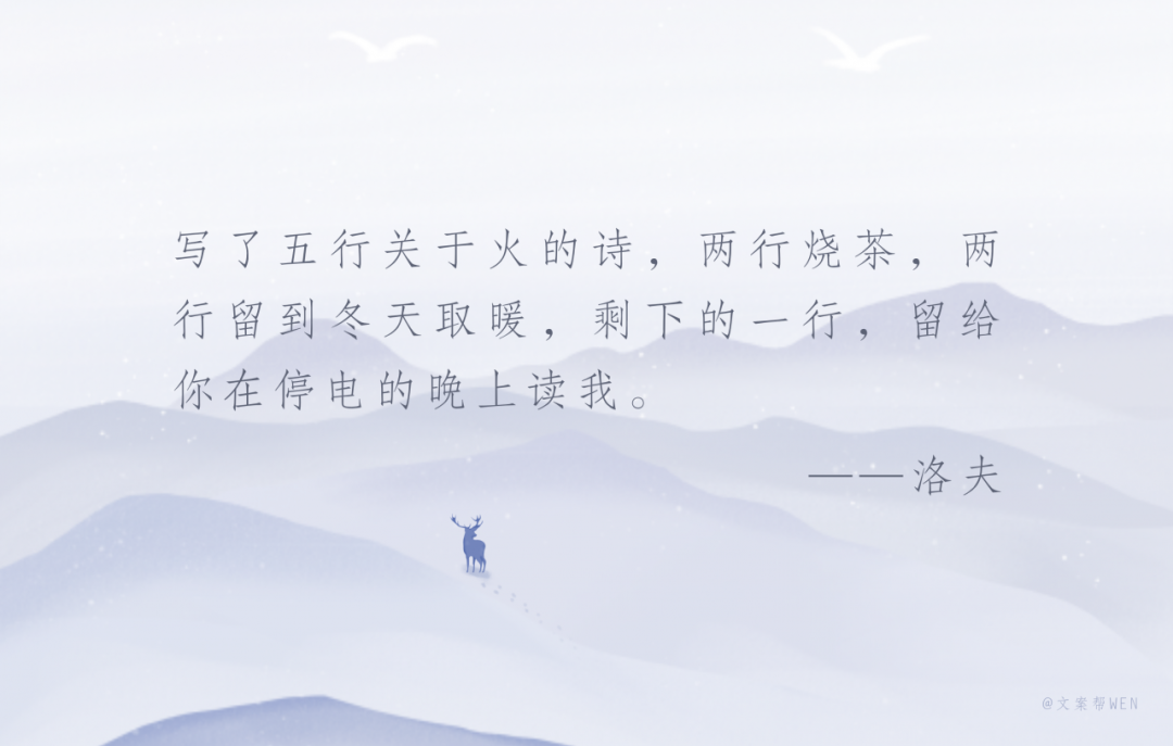 天气越冷,品牌文案越浪漫?