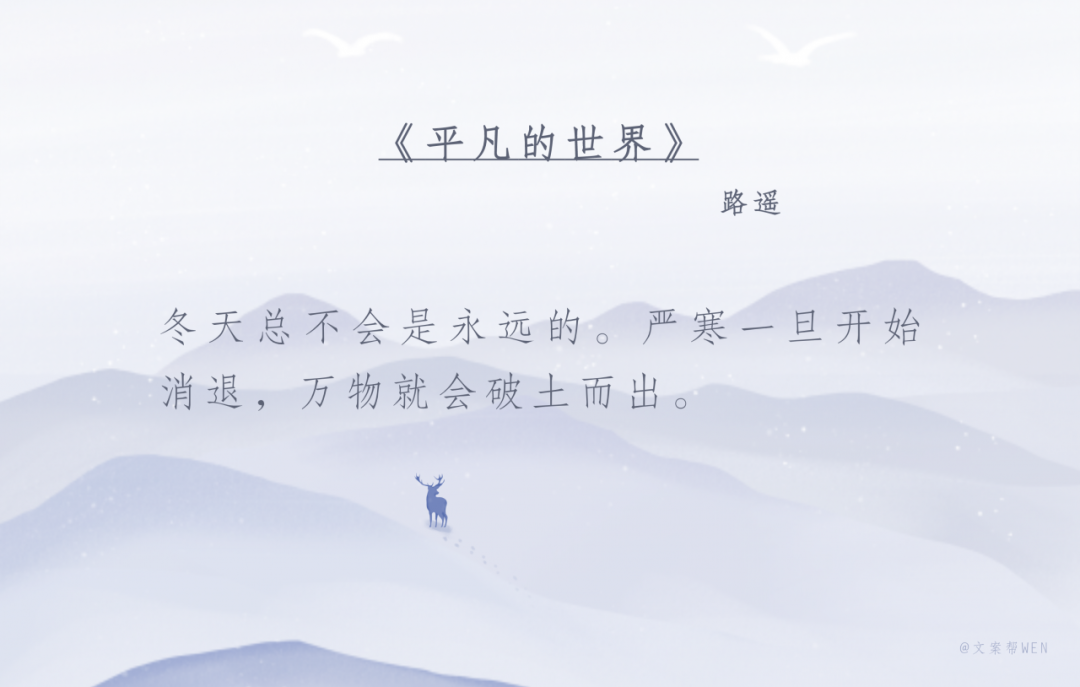 天气越冷,品牌文案越浪漫?