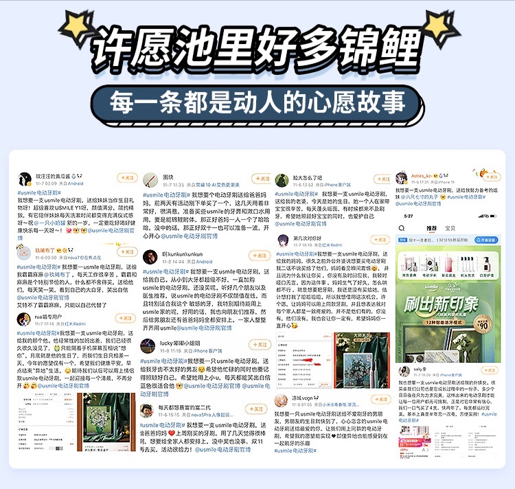 一场活动刷爆微博,这国产品牌也太懂消费者了!