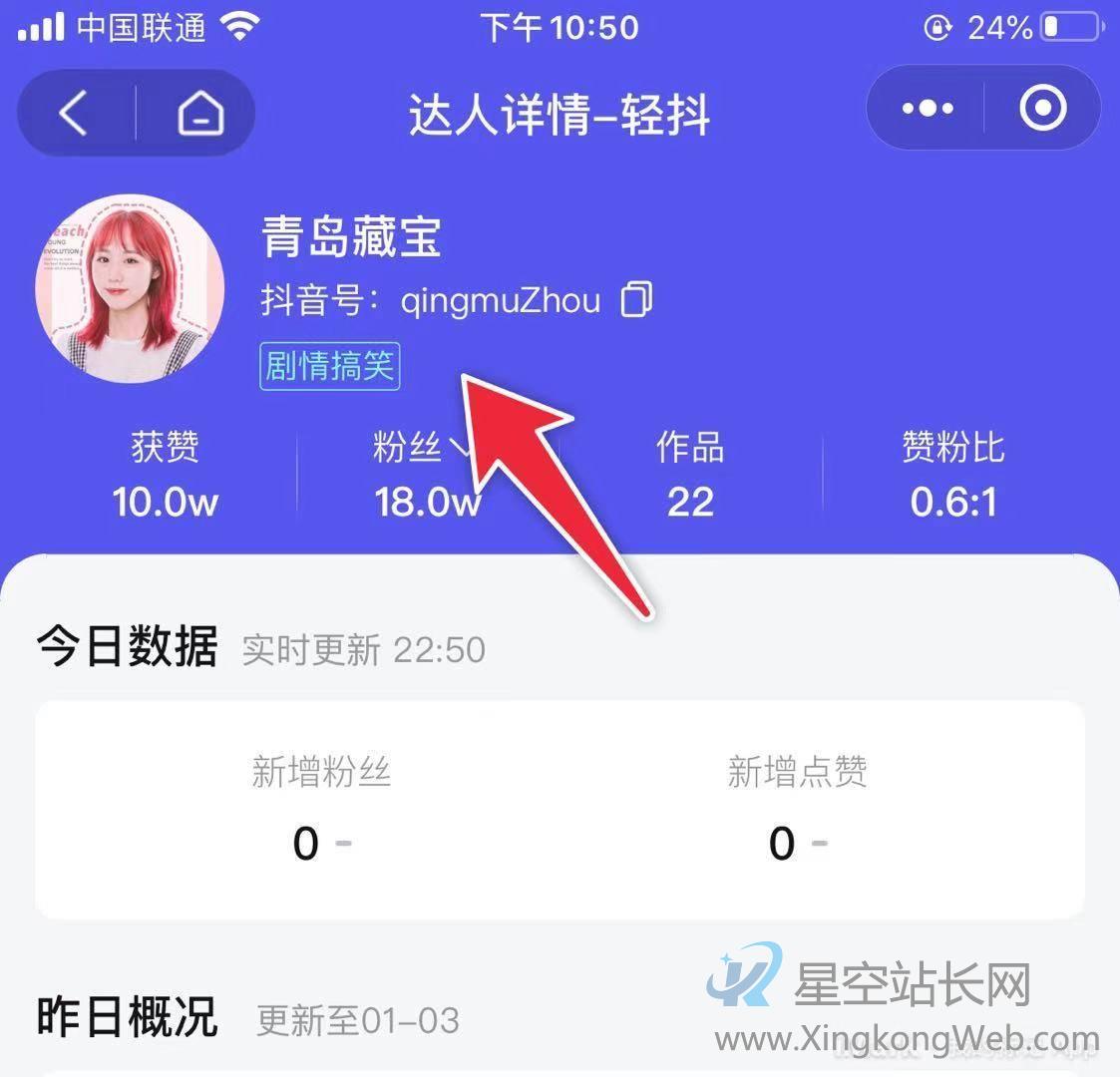 抖音同城号之藏宝号怎么玩?