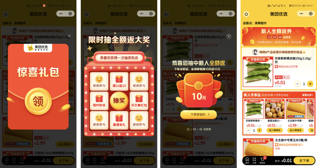 万字长文:全面解读社区团购增长之路 万字长文:全面解读社区团购增长之路