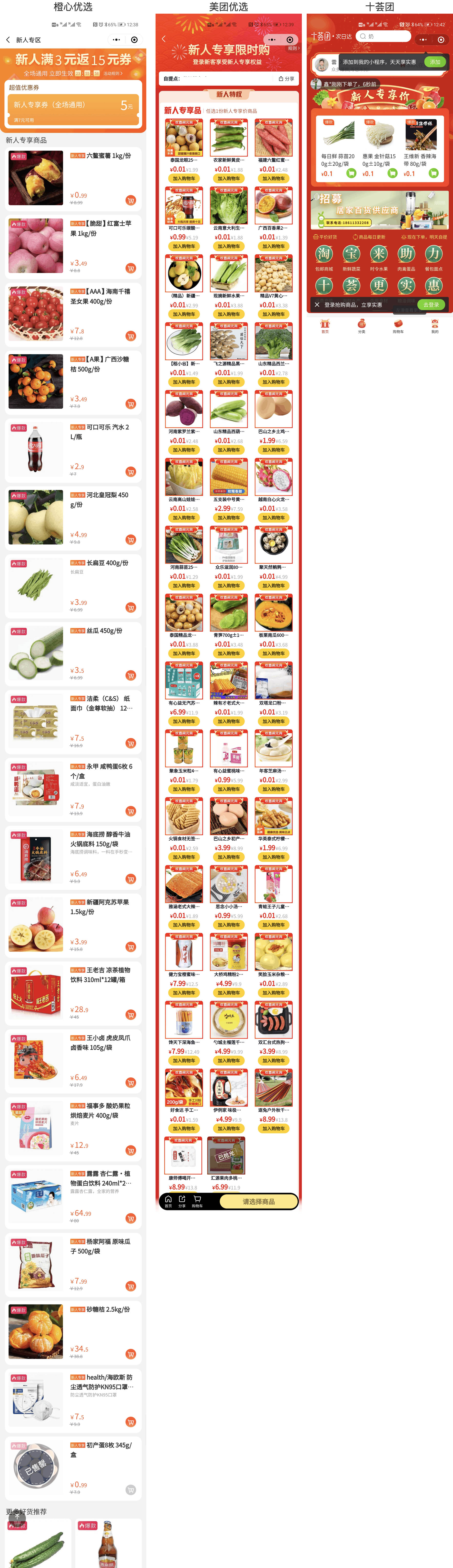 万字长文:全面解读社区团购增长之路