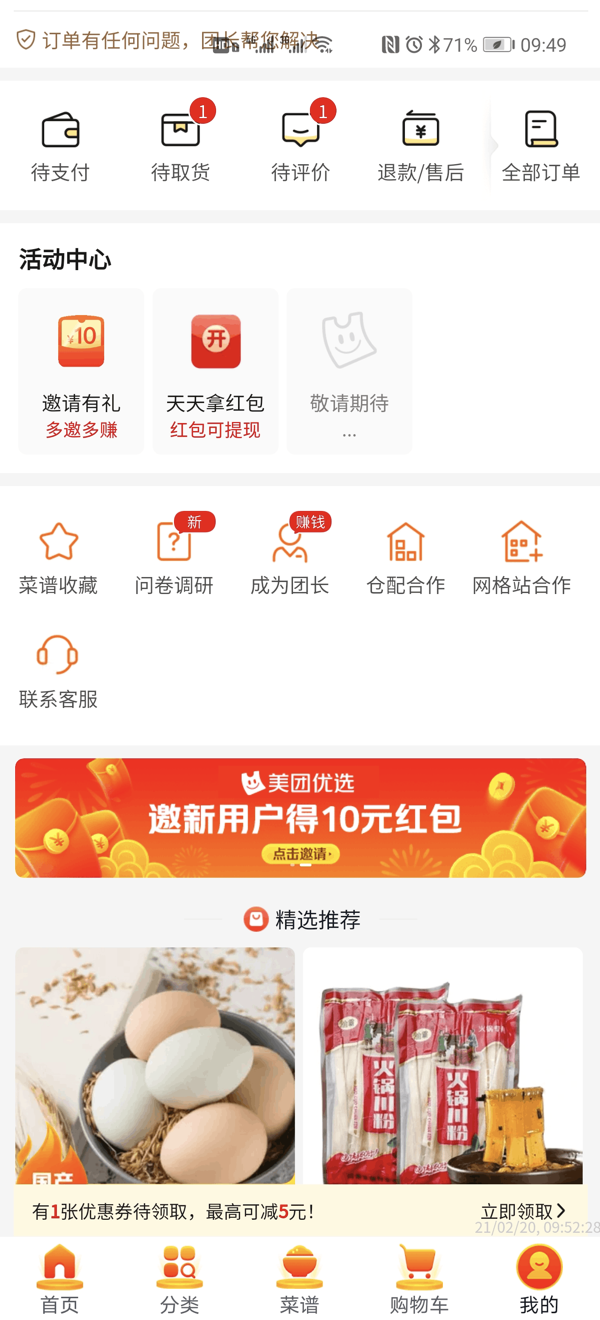 万字长文:全面解读社区团购增长之路 万字长文:全面解读社区团购增长之路