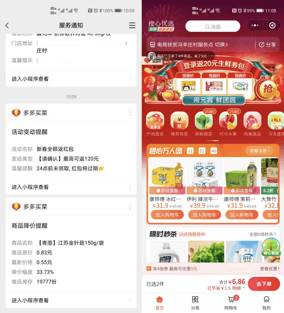 万字长文:全面解读社区团购增长之路 万字长文:全面解读社区团购增长之路