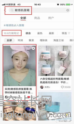 如何做小红书推广?2个方案步骤!