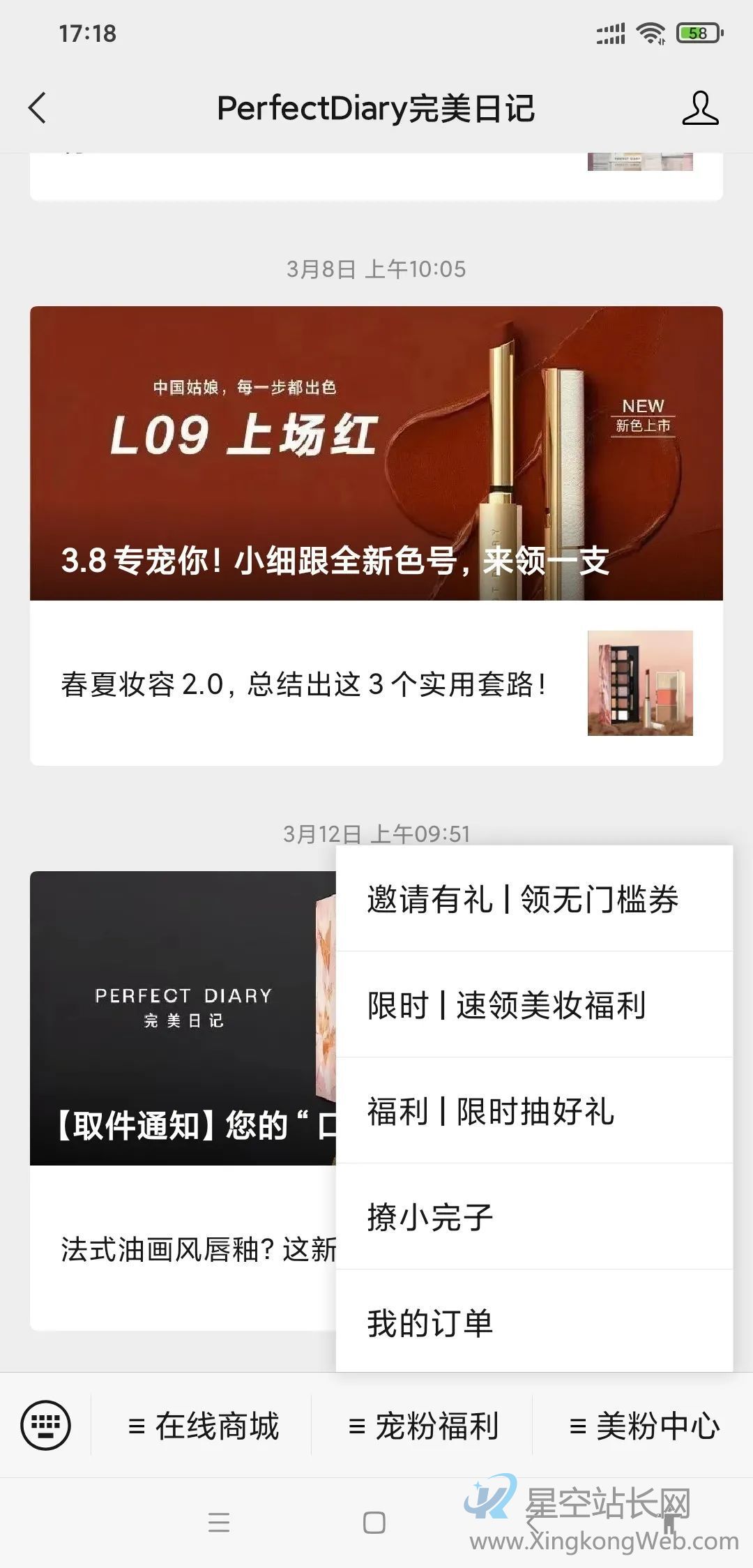 4大拉新玩法、3大拉新步骤全解析:电商、教育行业社群如何拉新?