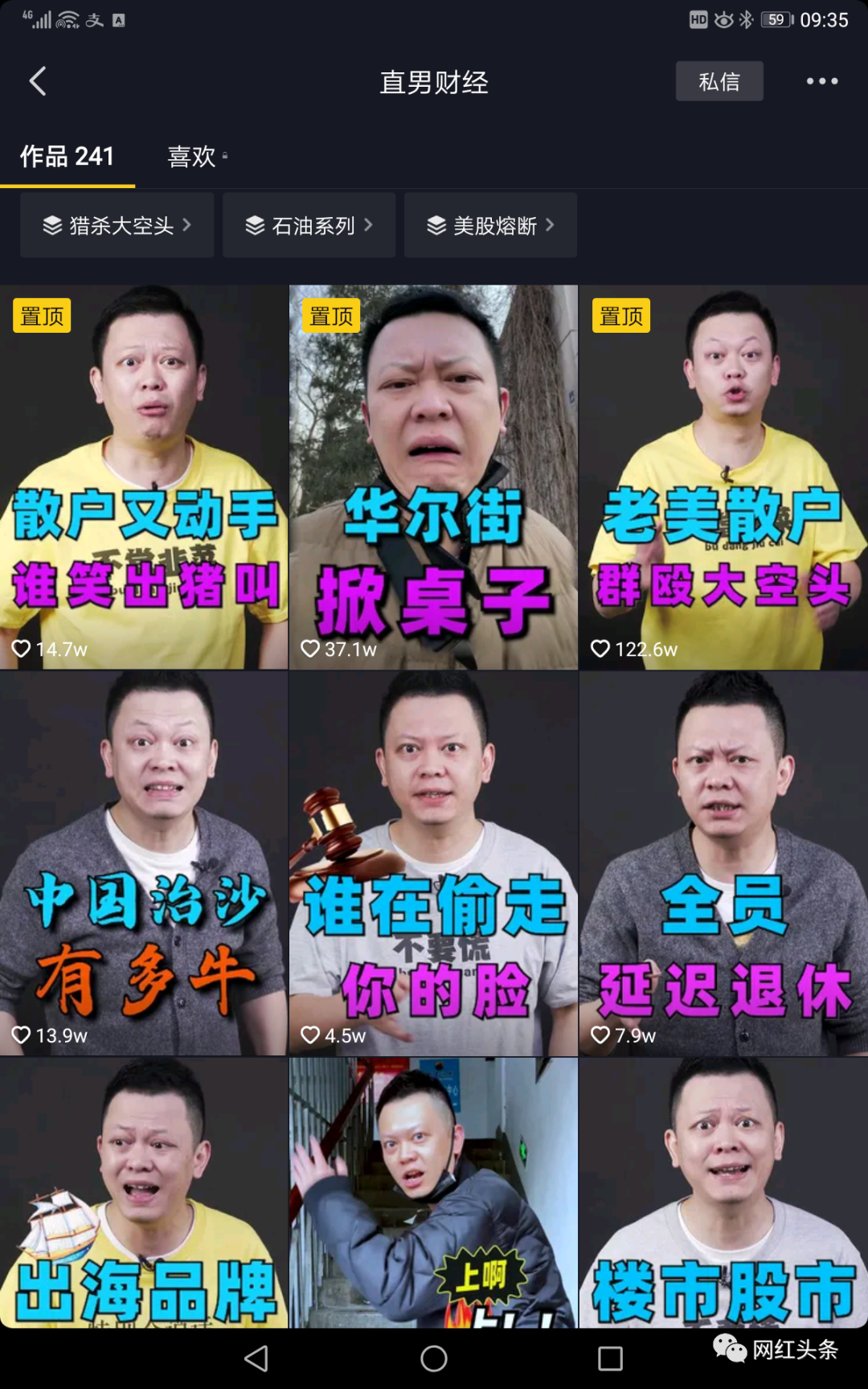 一个月抖音涨粉200万,直男财经的成功方法论