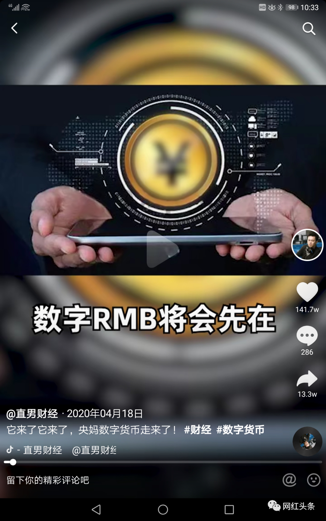 一个月抖音涨粉200万,直男财经的成功方法论