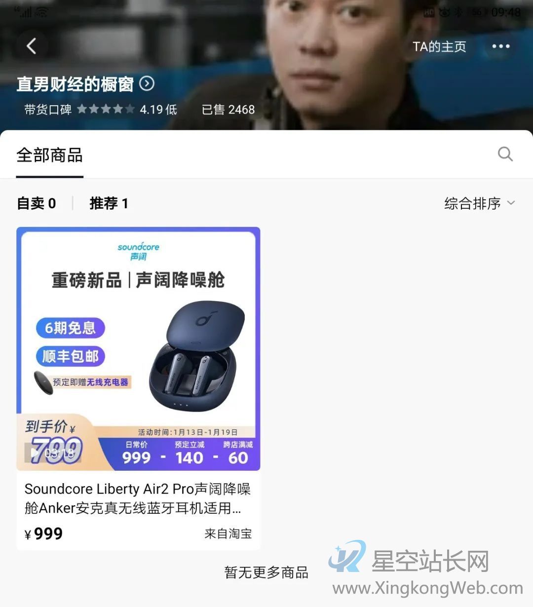 一个月抖音涨粉200万,直男财经的成功方法论