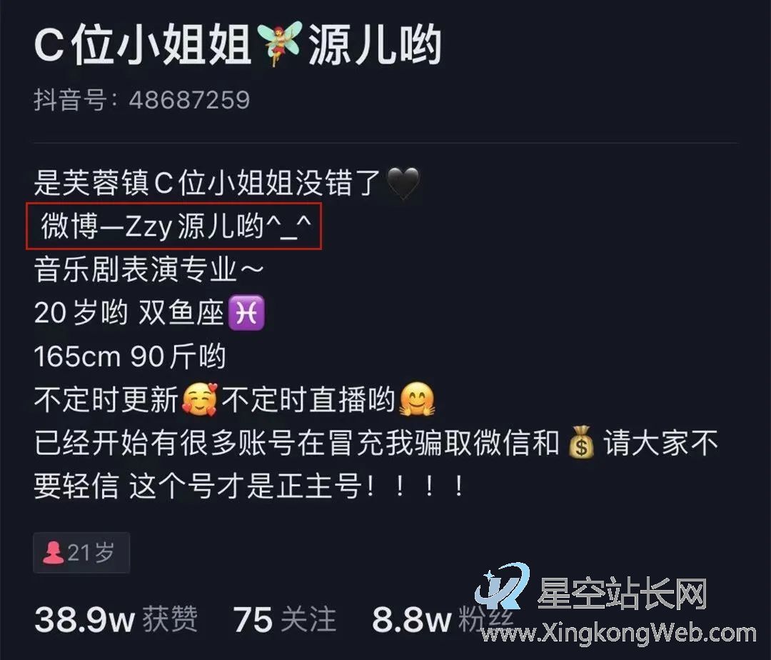 鸟哥笔记,视频直播,运营公举小磊磊,Feed流,抖音,营销,短视频,抖音 抖音导流转化率巨差!谁的锅?