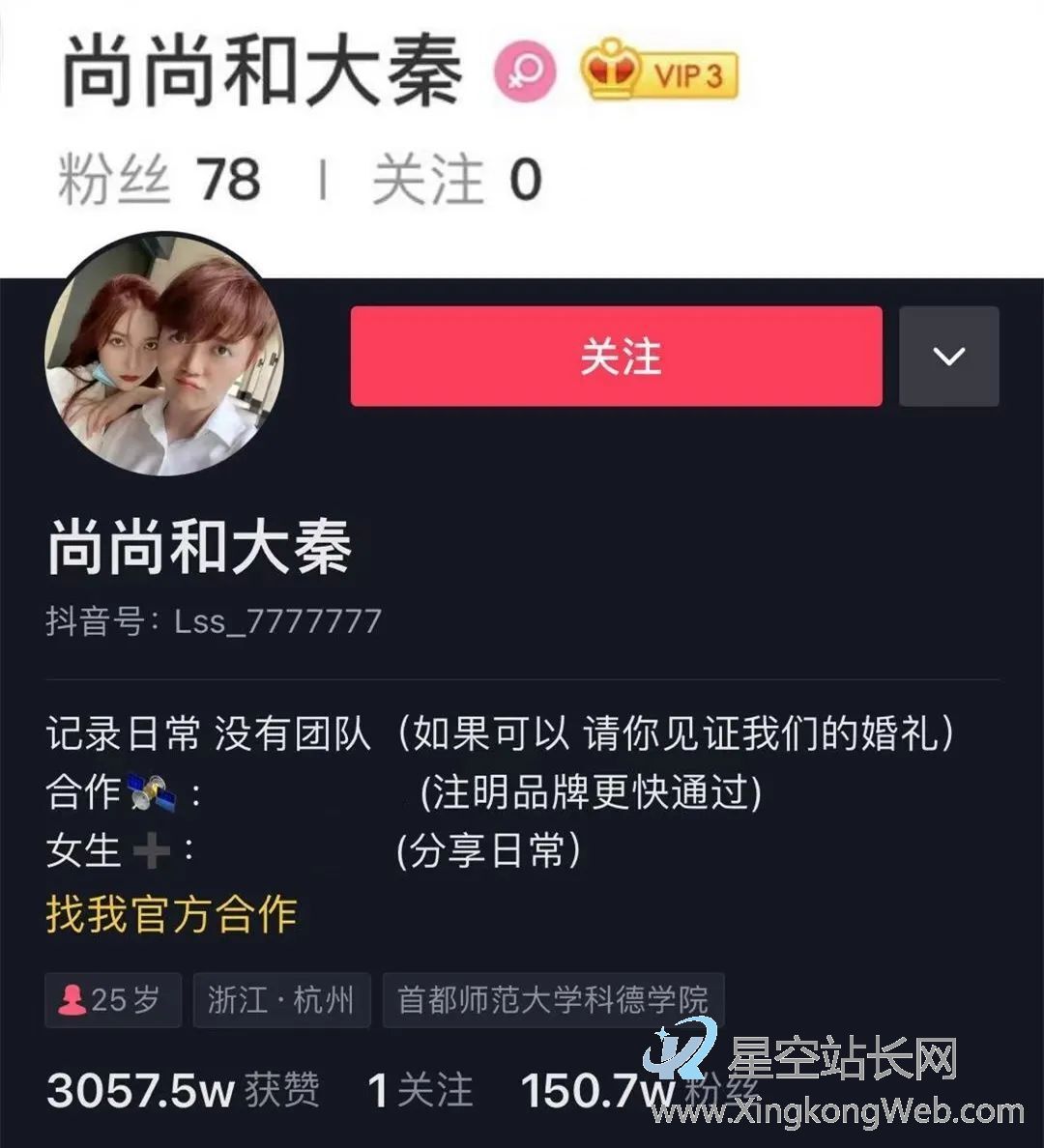鸟哥笔记,视频直播,运营公举小磊磊,Feed流,抖音,营销,短视频,抖音 抖音导流转化率巨差!谁的锅?