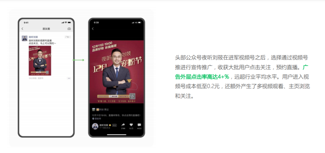 鸟哥笔记,视频直播,新榜,付费推广,微信视频号 视频号付费推广怎么玩?效果如何?听听花了钱的人怎么说?