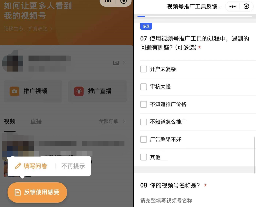 鸟哥笔记,视频直播,新榜,付费推广,微信视频号 视频号付费推广怎么玩?效果如何?听听花了钱的人怎么说?
