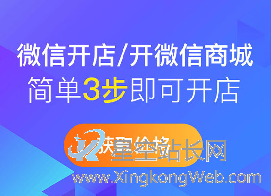 微信商城注册流程,微信商城怎么注册?