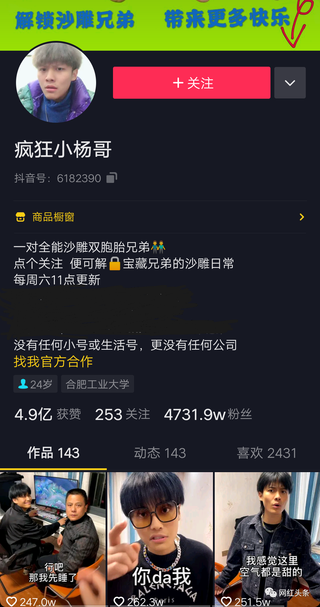 没有团队却拥有将近5000万粉丝的网红,疯狂小杨哥到底有“多疯狂”?