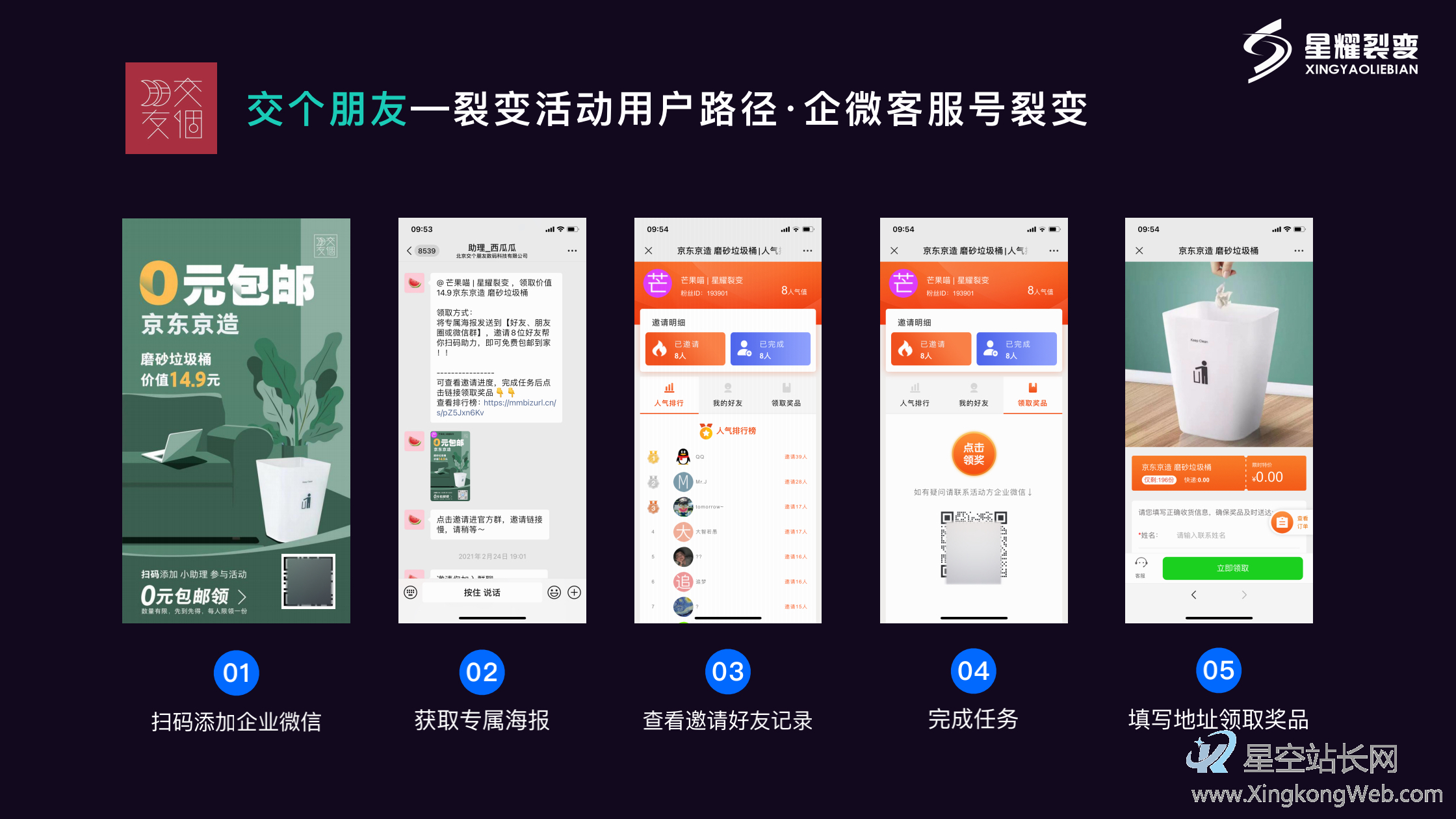 罗永浩交个朋友直播间,如何搭建企业微信私域流量?