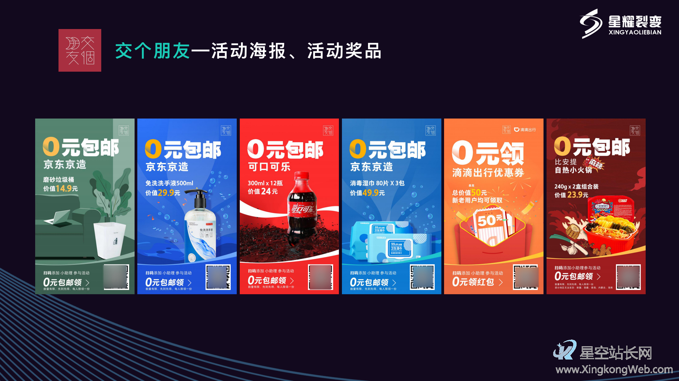 罗永浩交个朋友直播间,如何搭建企业微信私域流量?