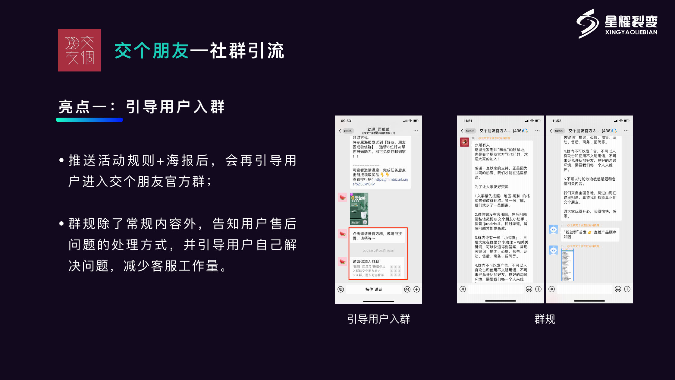 罗永浩交个朋友直播间,如何搭建企业微信私域流量?