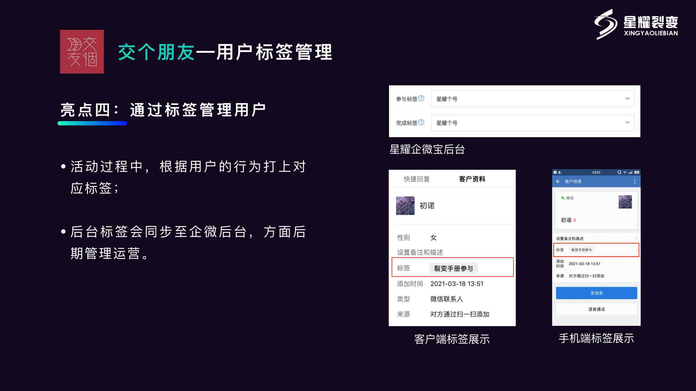 罗永浩交个朋友直播间,如何搭建企业微信私域流量?