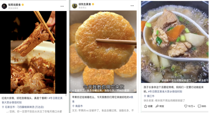 美食账号做哪些类型的内容?视频号头部美食博主案例分析