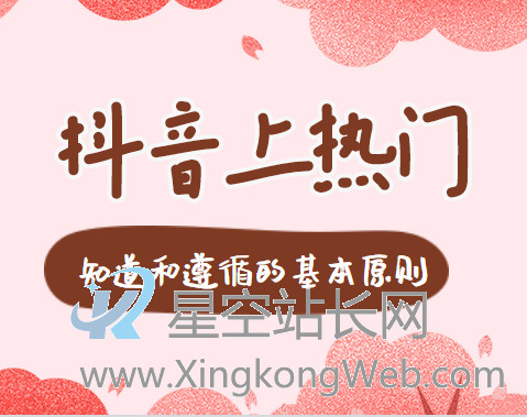 抖音初期运营,如何让自己的抖音短视频账号快速涨粉