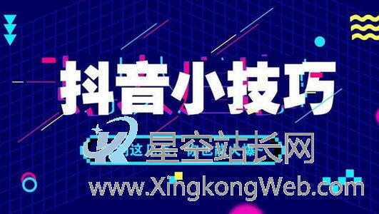 抖音初期运营,如何让自己的抖音短视频账号快速涨粉